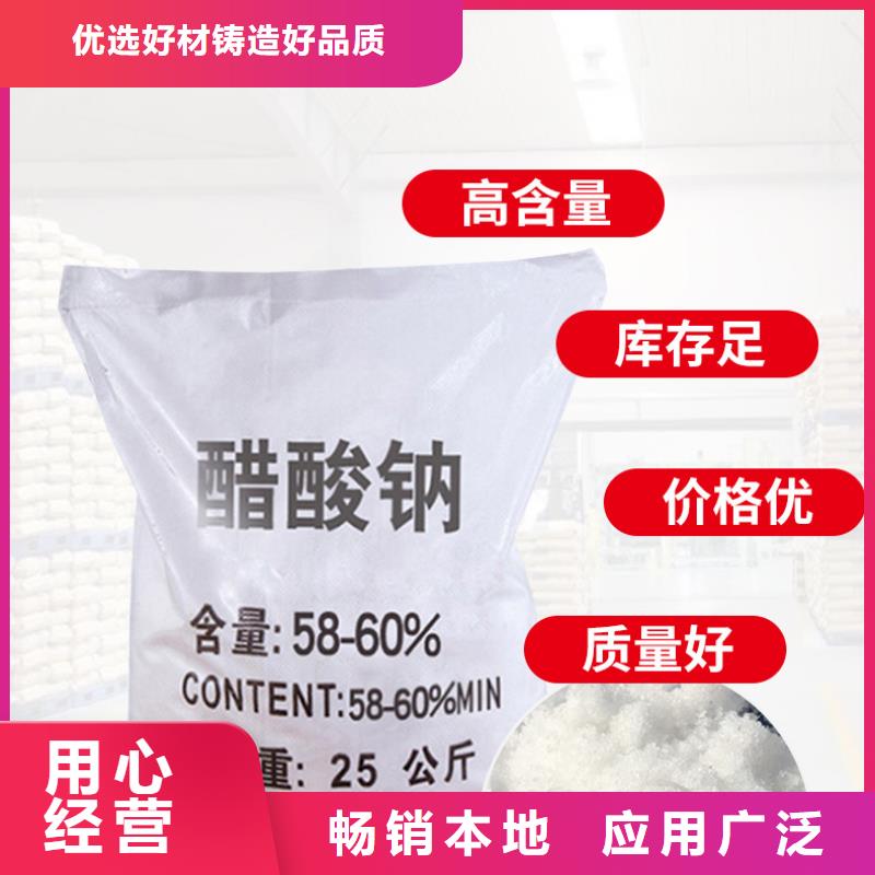 固体醋酸钠品质为本