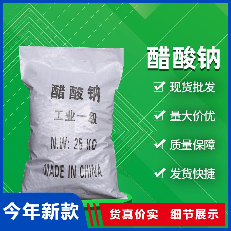 【 醋酸钠,橡胶接头用心做好每一件产品】 乐水活性炭醋酸钠乙酸钠聚合氯化铝环保科技(靖江市分公司)
