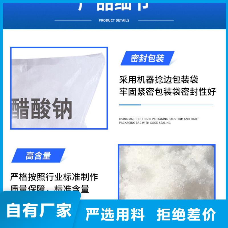 醋酸钠_聚丙烯酰胺实力优品