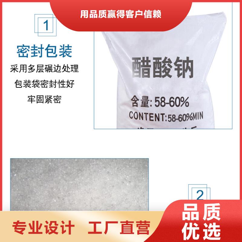 【 醋酸钠,橡胶接头用心做好每一件产品】 乐水活性炭醋酸钠乙酸钠聚合氯化铝环保科技(靖江市分公司)
