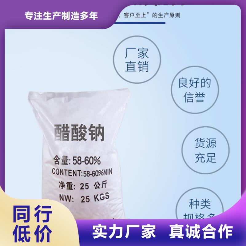 结晶醋酸钠_多年生产经验