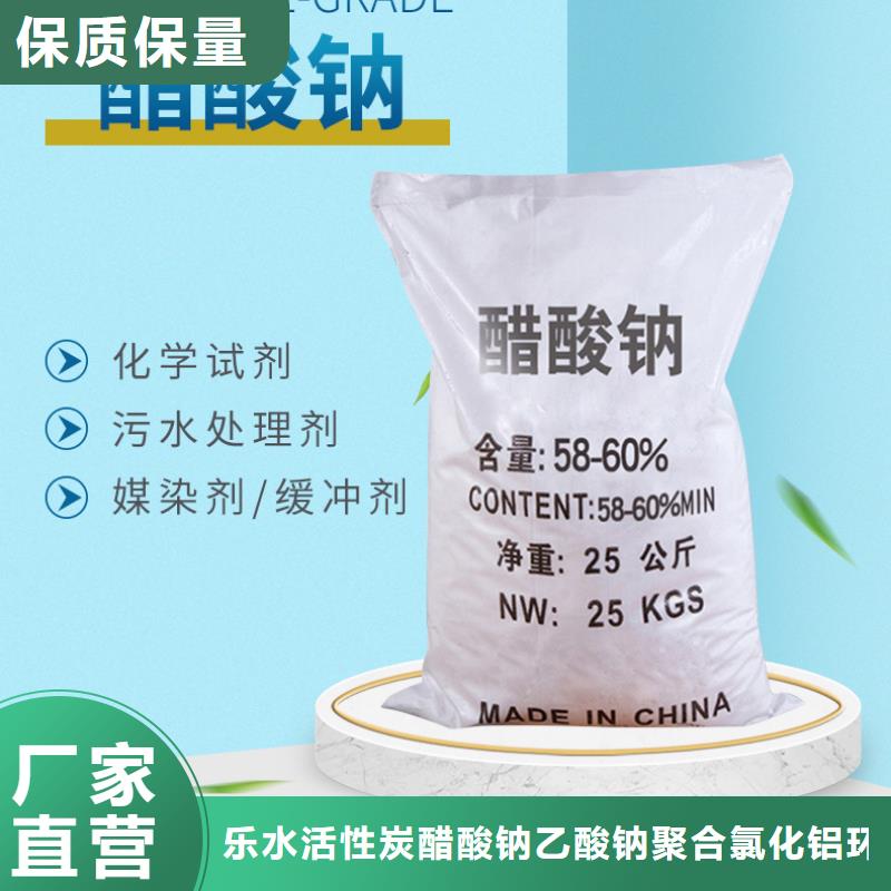 醋酸钠乙酸钠为您精心挑选