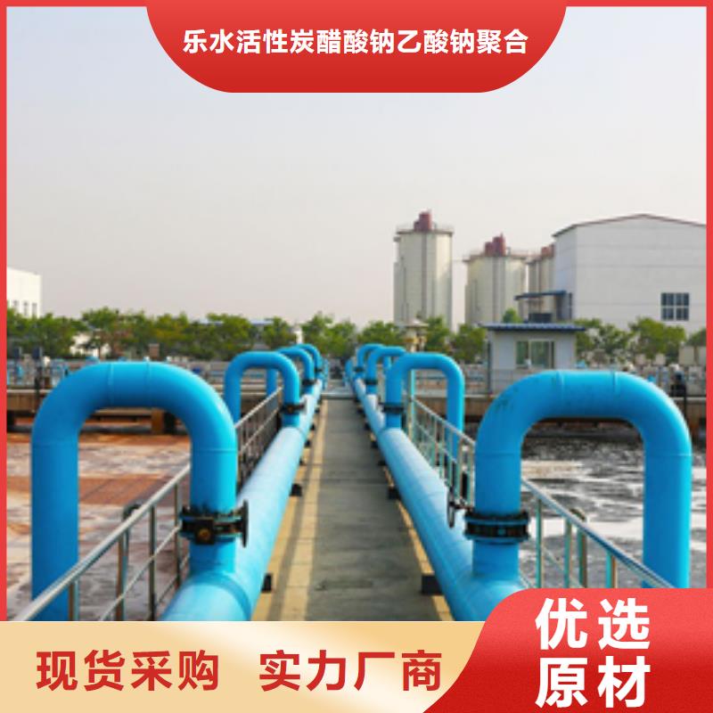 60%醋酸钠厂家-价格合理