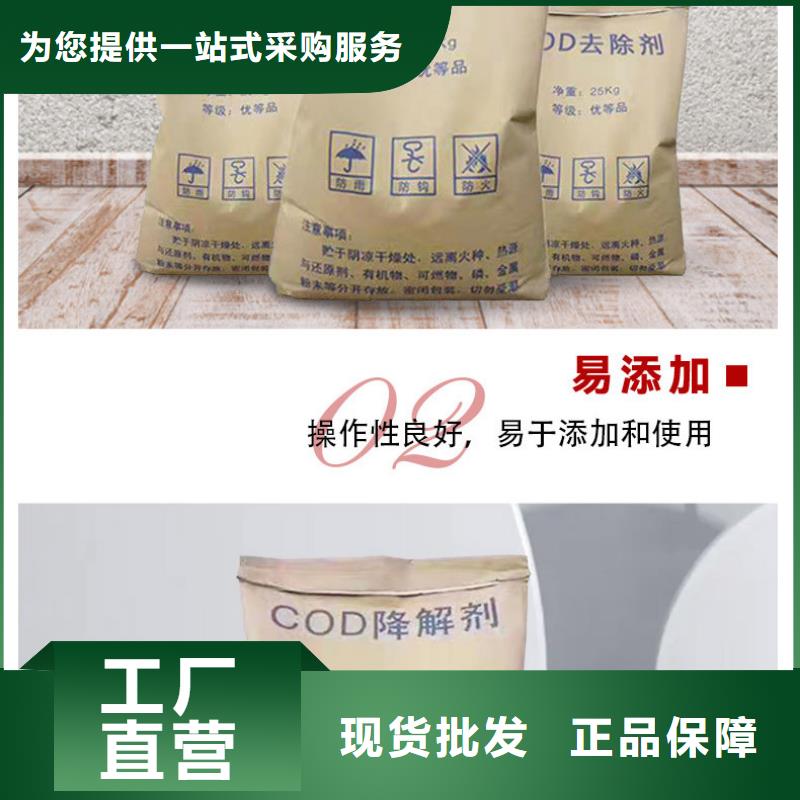 復合碳源-聚合硫酸鐵精挑細選好貨