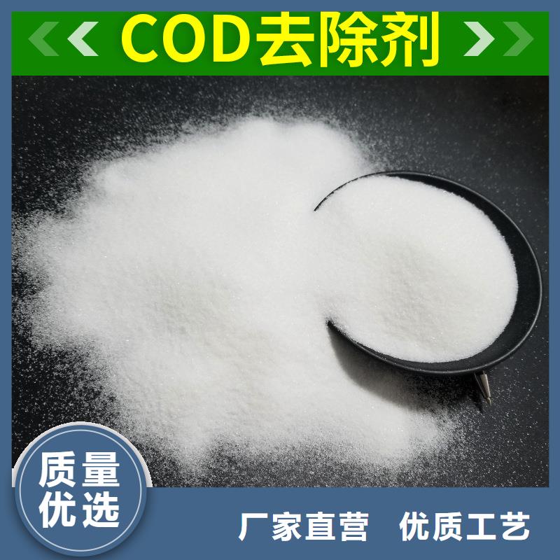 【 复合碳源-聚丙烯酰胺今日价格】-乐水活性炭醋酸钠乙酸钠聚合氯化铝环保科技(临夏市分公司)