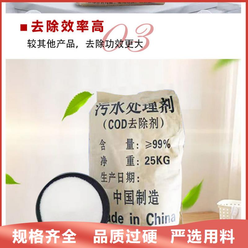 復合碳源【氯化亞鐵】品牌大廠家