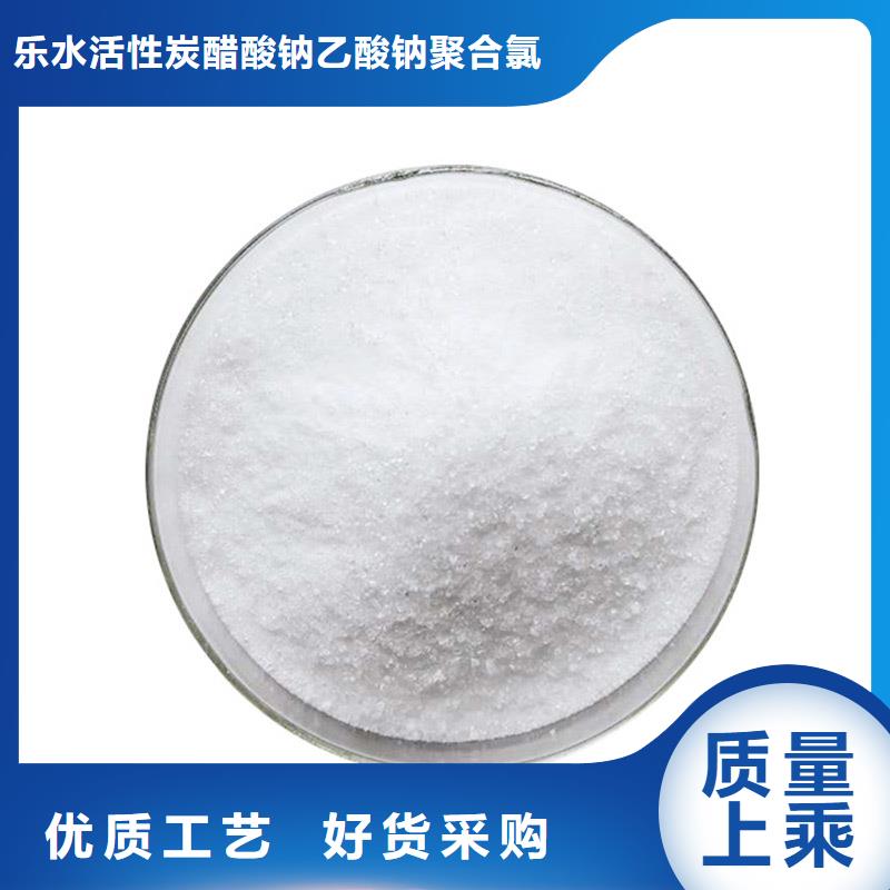 【 复合碳源-聚丙烯酰胺今日价格】-乐水活性炭醋酸钠乙酸钠聚合氯化铝环保科技(临夏市分公司)