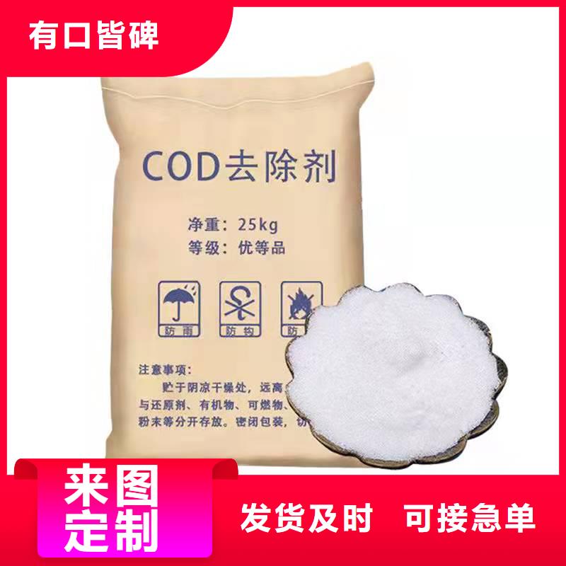 生产30万COD复合碳源的销售厂家