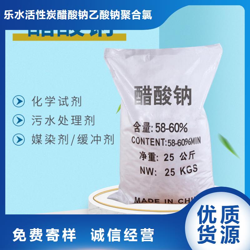 复合碳源聚丙烯酰胺价格地道