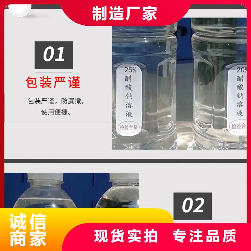 【复合碳源】,水处理混凝土滤板厂诚信经营实力大厂家