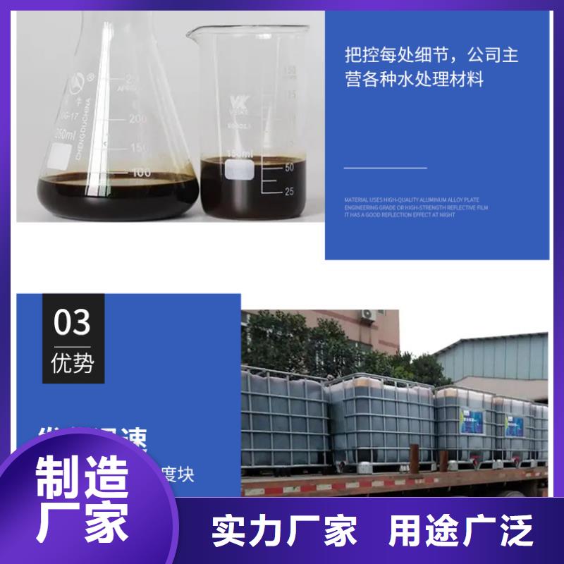 乐水【 复合碳源,活性炭订制批发】-乙酸钠
