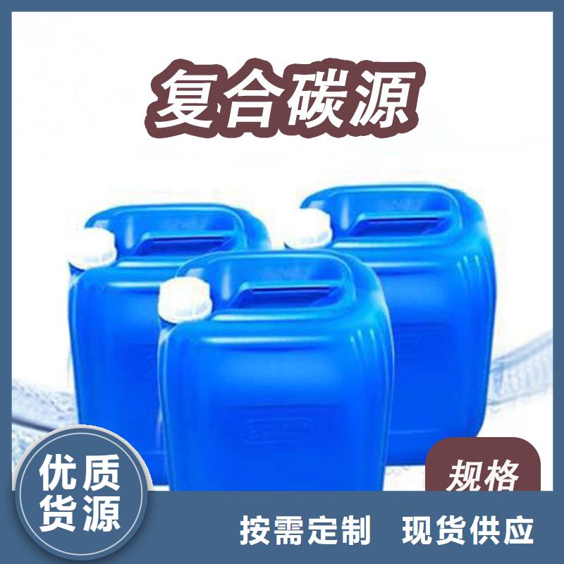 供应批发25万COD复合碳源-靠谱