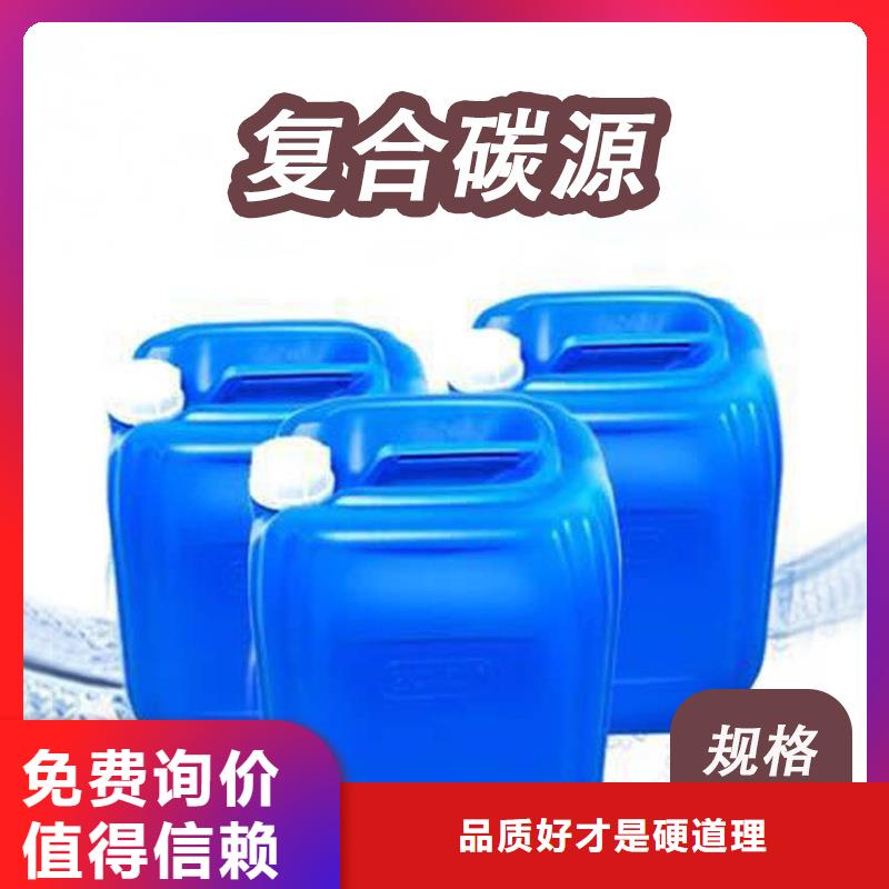 服务周到的50万COD复合碳源批发商