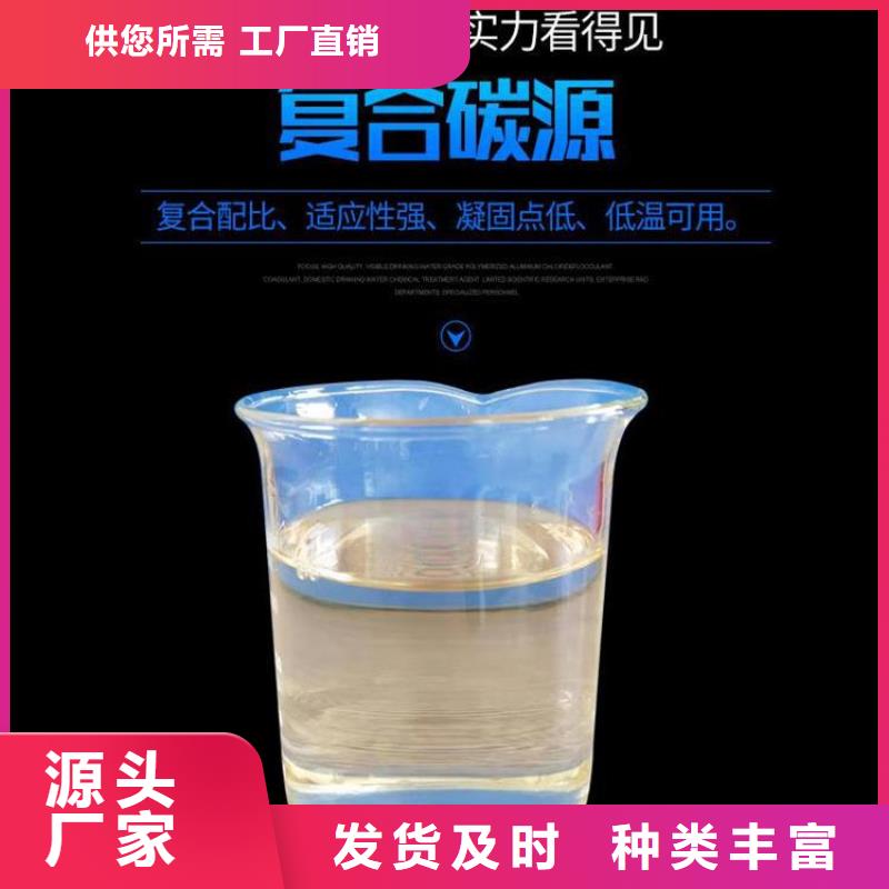 选购国标复合碳源-现货充足有保障