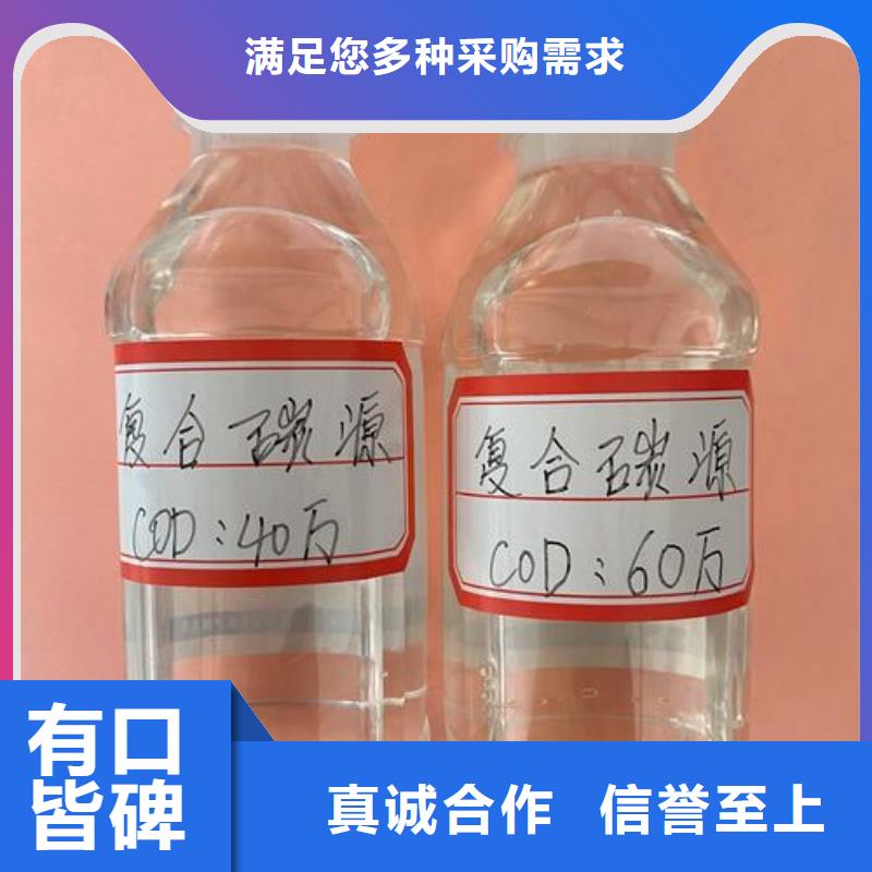 生產70%復合碳源_誠信廠家