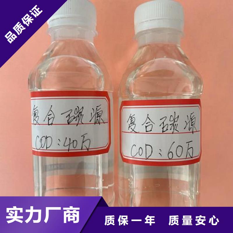 25万COD复合碳源-欢迎询价