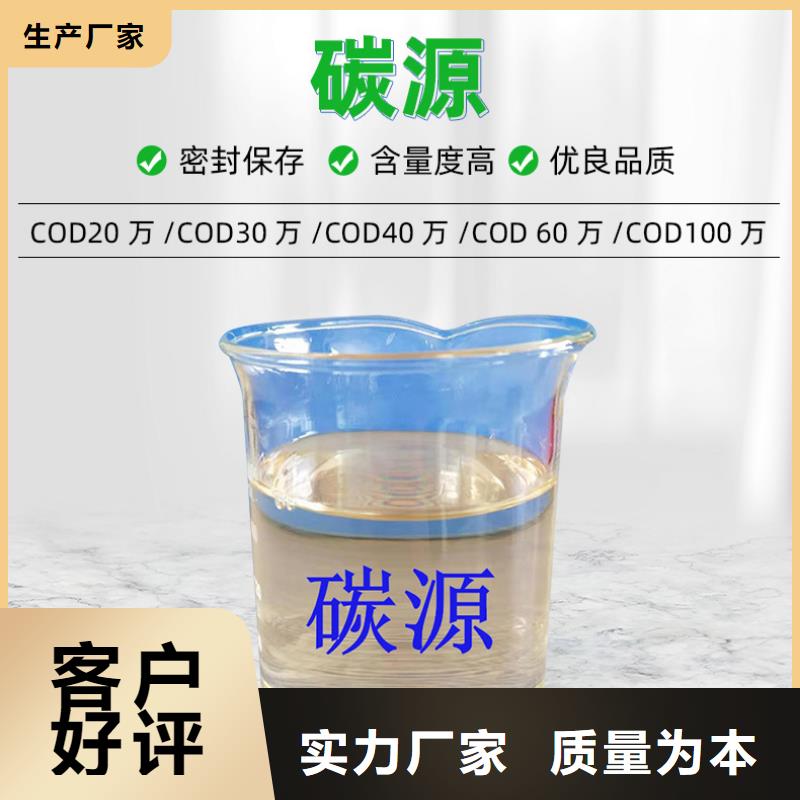 70%复合碳源放心选