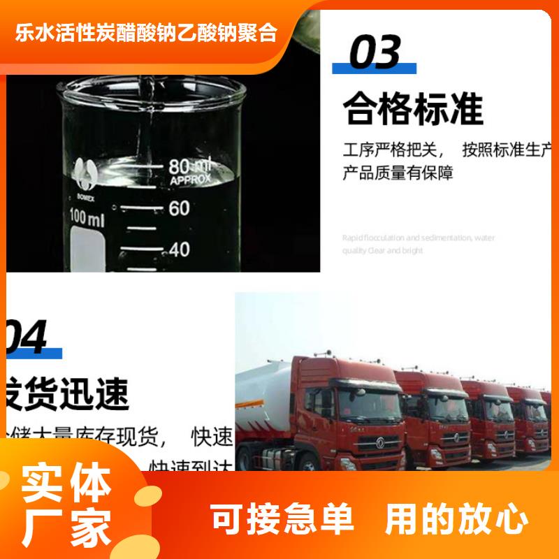 復合碳源-聚合硫酸鐵精挑細選好貨