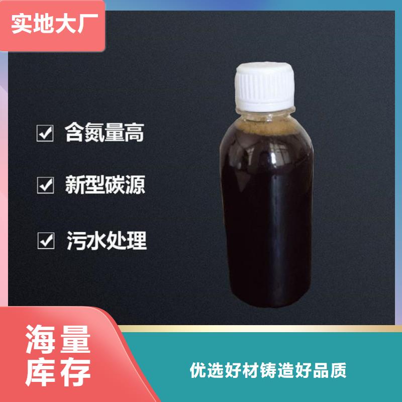 复合碳源【絮凝剂】优质工艺