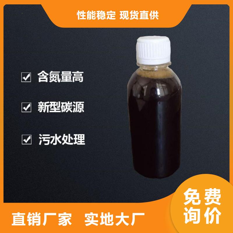 透明复合碳源-欢迎来电洽谈