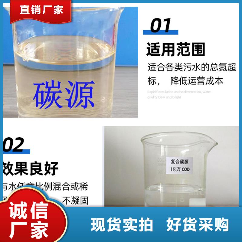 質(zhì)量可靠的25萬COD復合碳源生產(chǎn)廠家