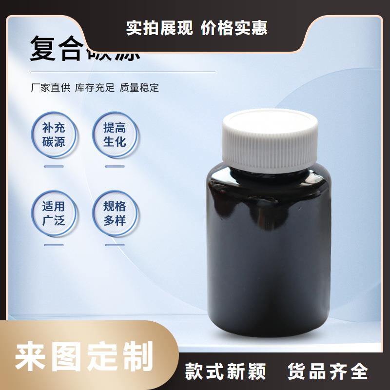 【 复合碳源,活性炭订制批发】同城生产商