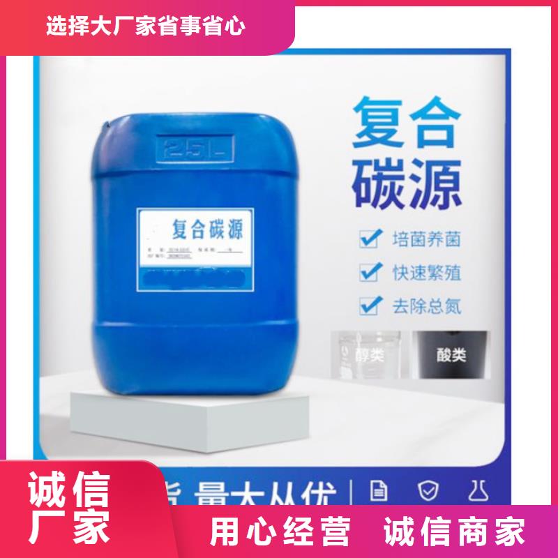 周边褐色复合碳源厂家