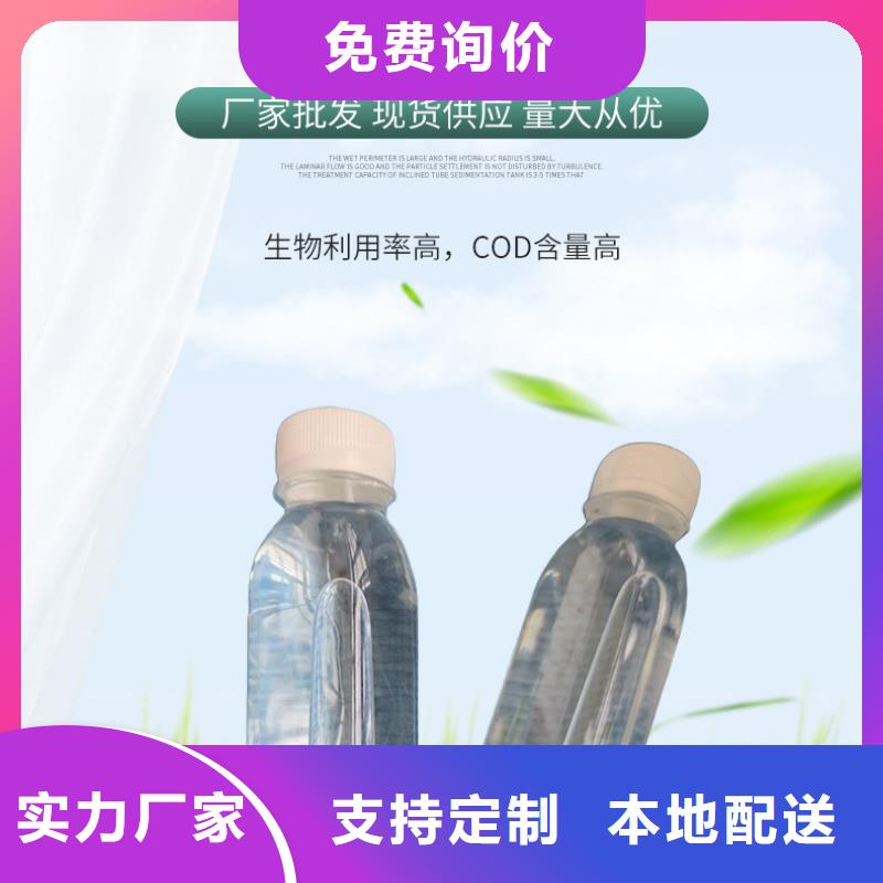 本地30萬COD復合碳源