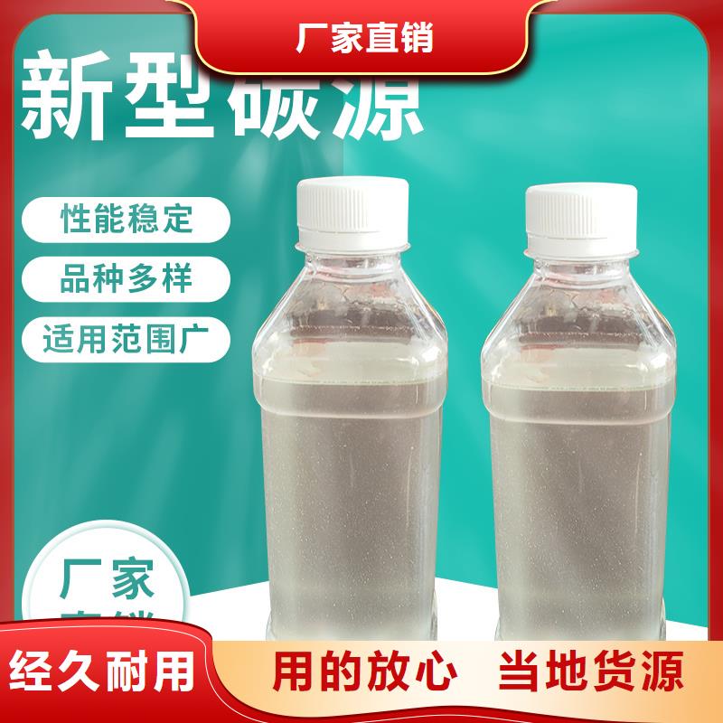 【 复合碳源-聚丙烯酰胺今日价格】-乐水活性炭醋酸钠乙酸钠聚合氯化铝环保科技(临夏市分公司)