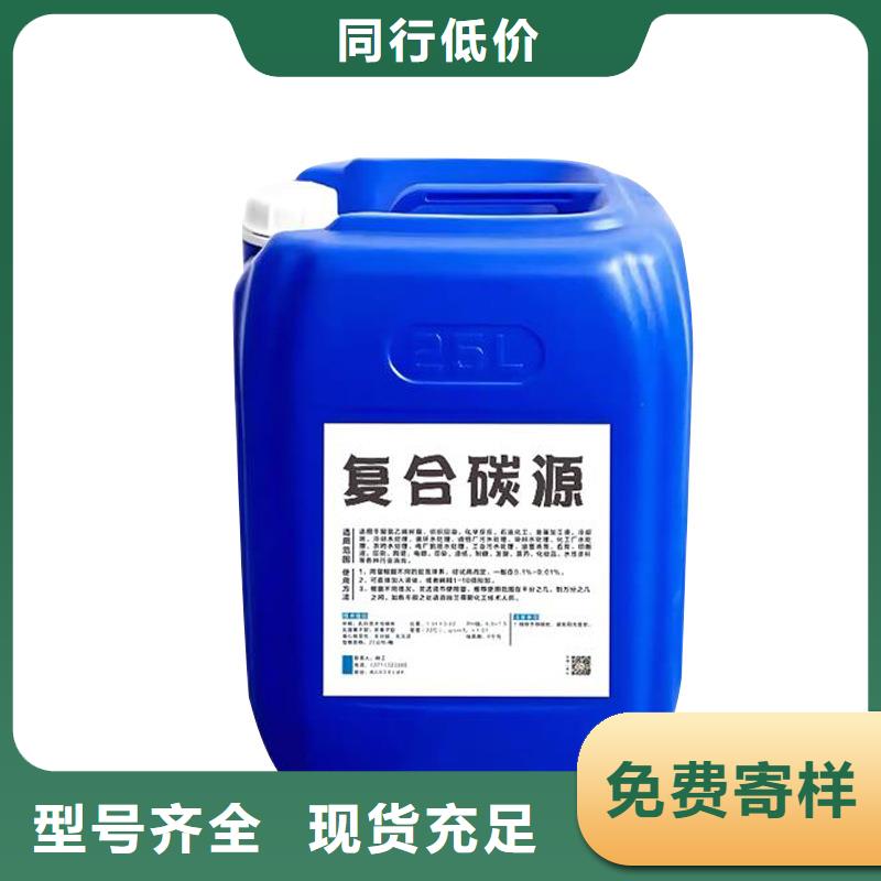 乐水【 复合碳源,活性炭订制批发】-乙酸钠