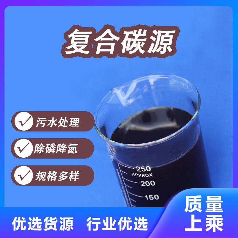 【 复合碳源,活性炭订制批发】同城生产商