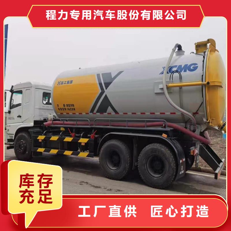 集粪池15吨粪污运输车5吨拉粪污车实力厂家