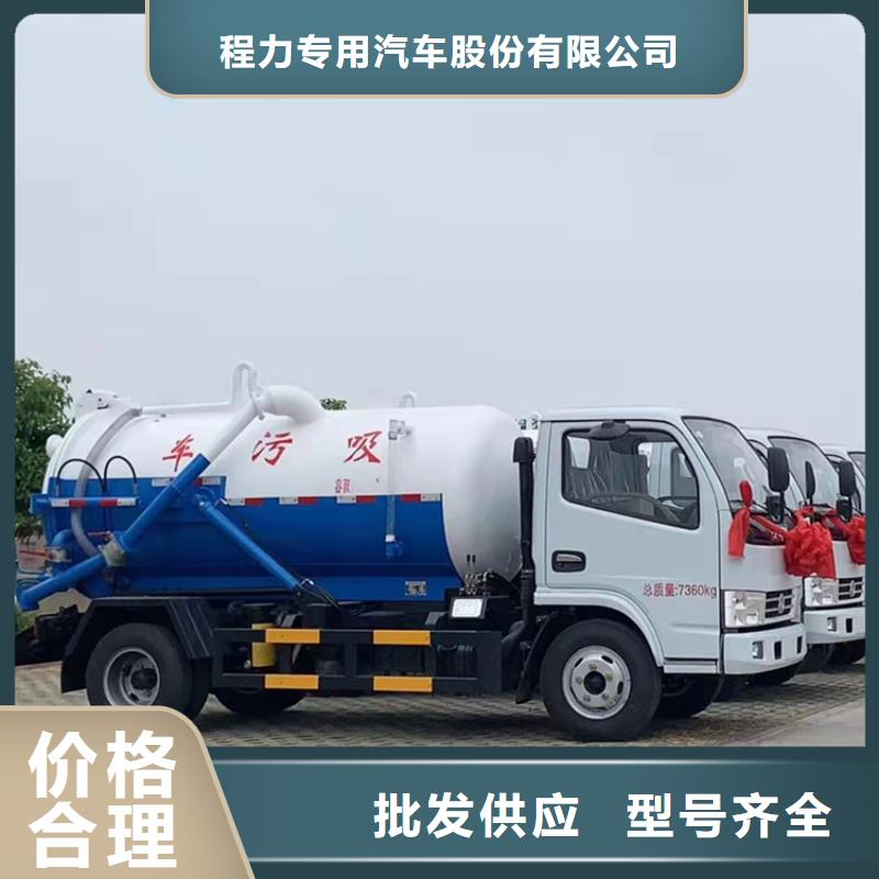 生态养殖场10吨粪污运输车20吨拉粪污车批发