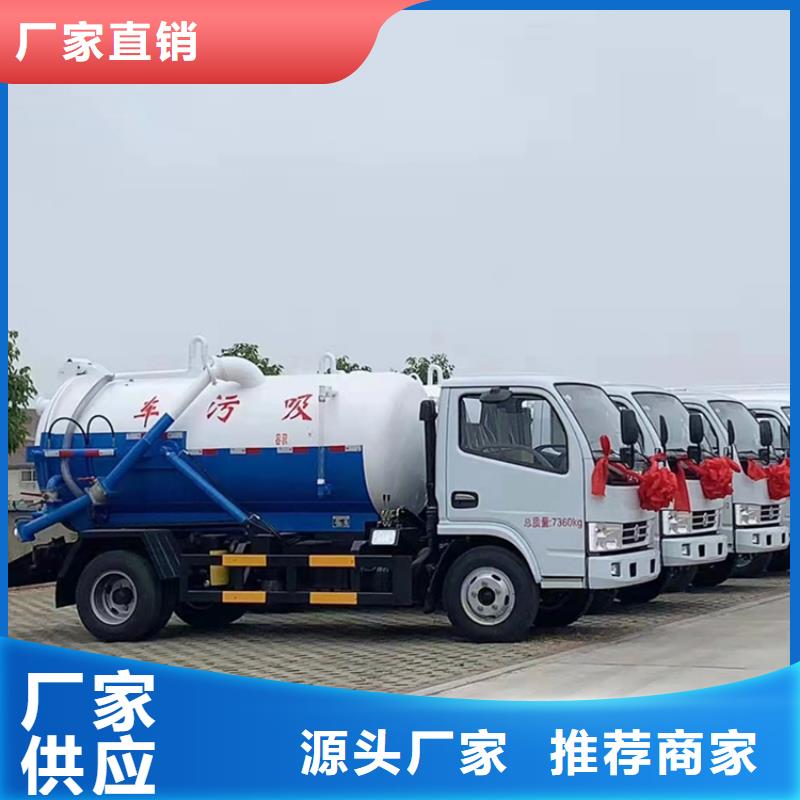 液态粪污养殖场粪便清粪车5吨拉粪污车厂家现货