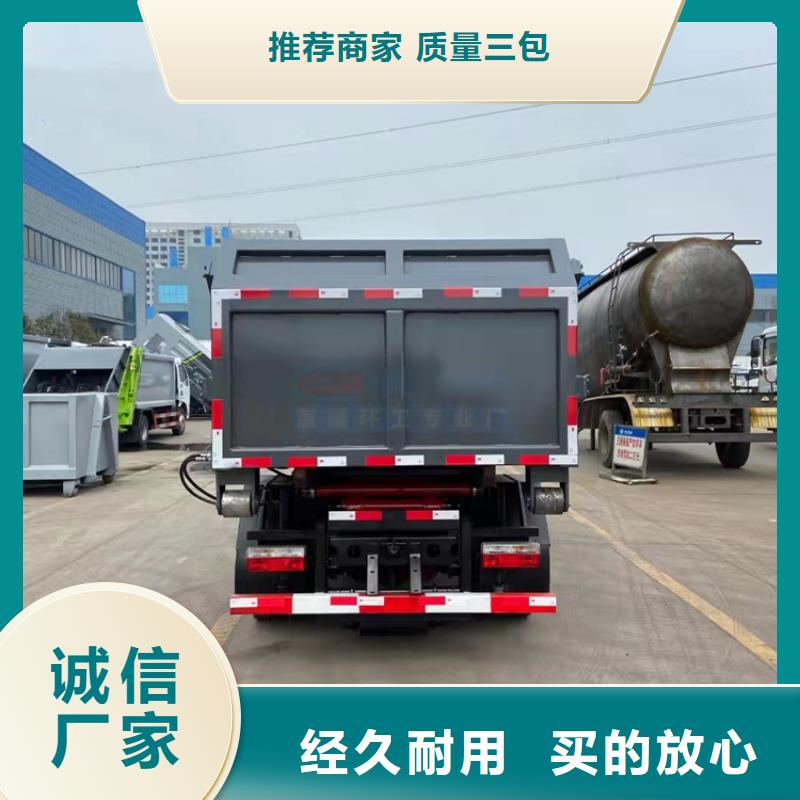 城镇压缩式垃圾清运车5吨粪污清运车型号齐全