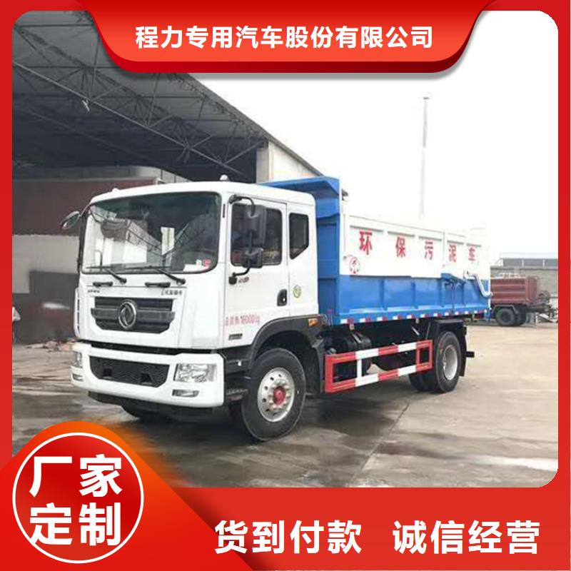 粪污垃圾车 勾臂粪污车今日价格