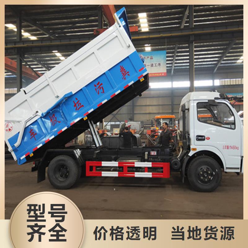 【粪污垃圾车】粪污车一手货源