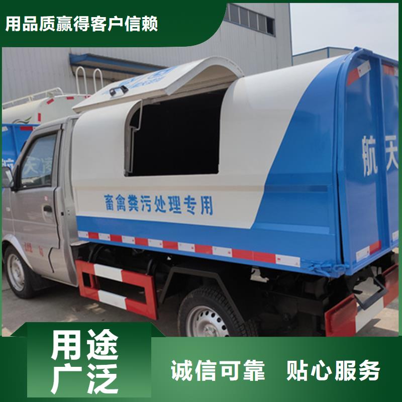 粪污垃圾车质量安心