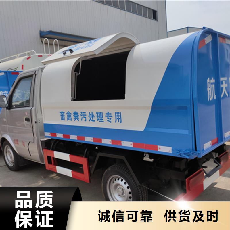 【粪污垃圾车】-勾臂粪污车专业的生产厂家