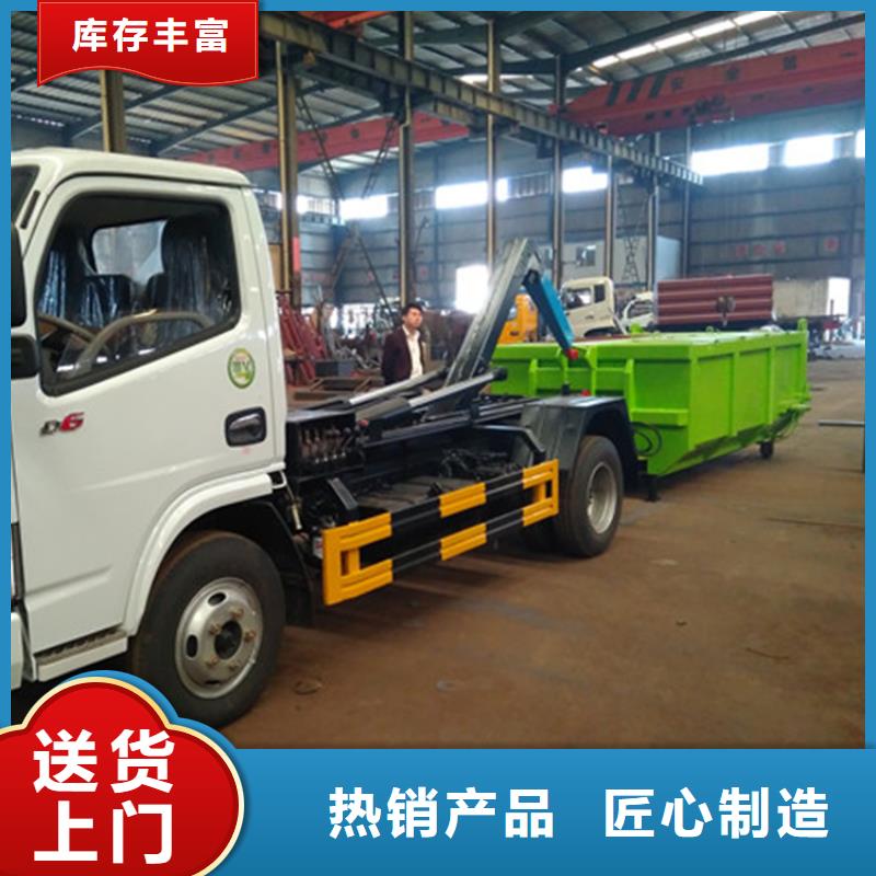 勾臂式粪污垃圾车,洒水车生产厂家厂家销售