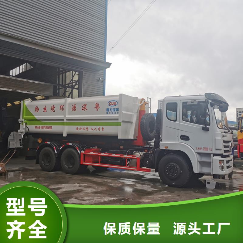 勾臂式糞污垃圾車勾臂糞污車按需定制