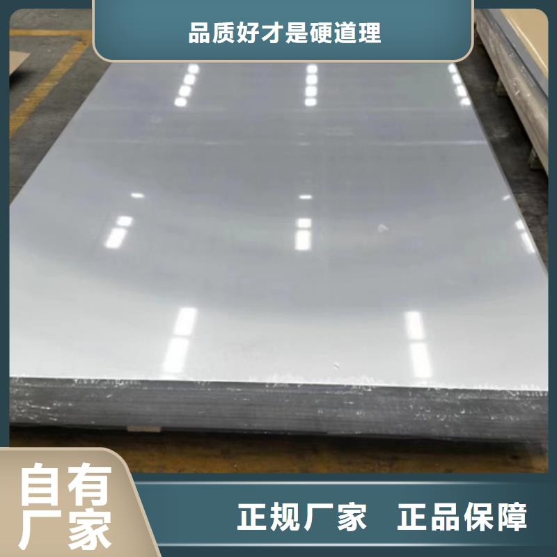 305不锈钢板包你满意