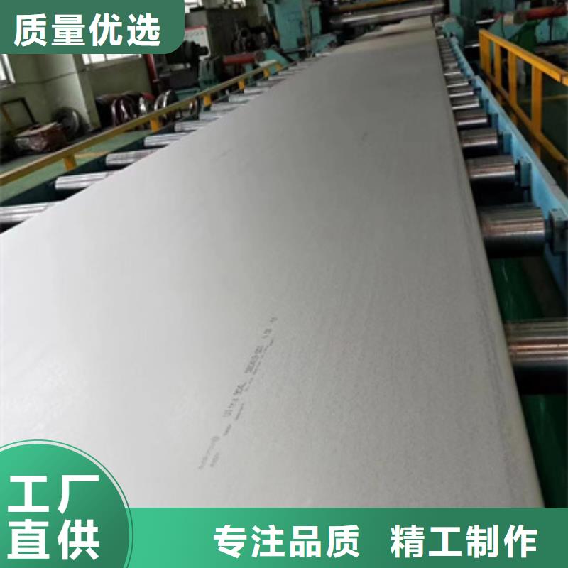 专业销售S30408不锈钢板-保量