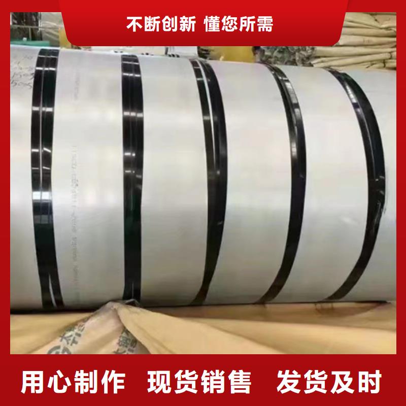 高品质310不锈钢卷带供应商