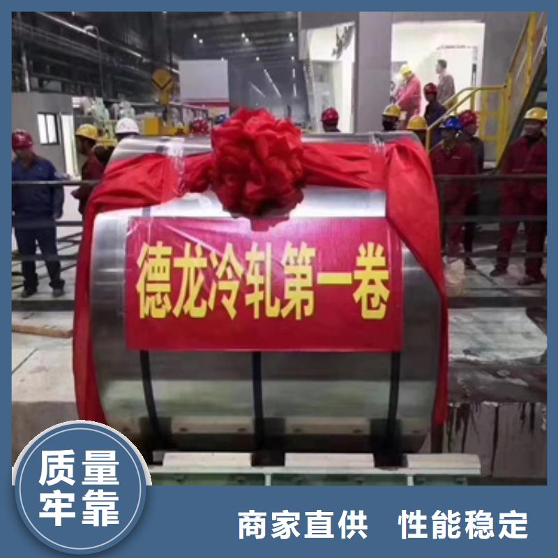 316不锈钢卷带欢迎到厂实地考察