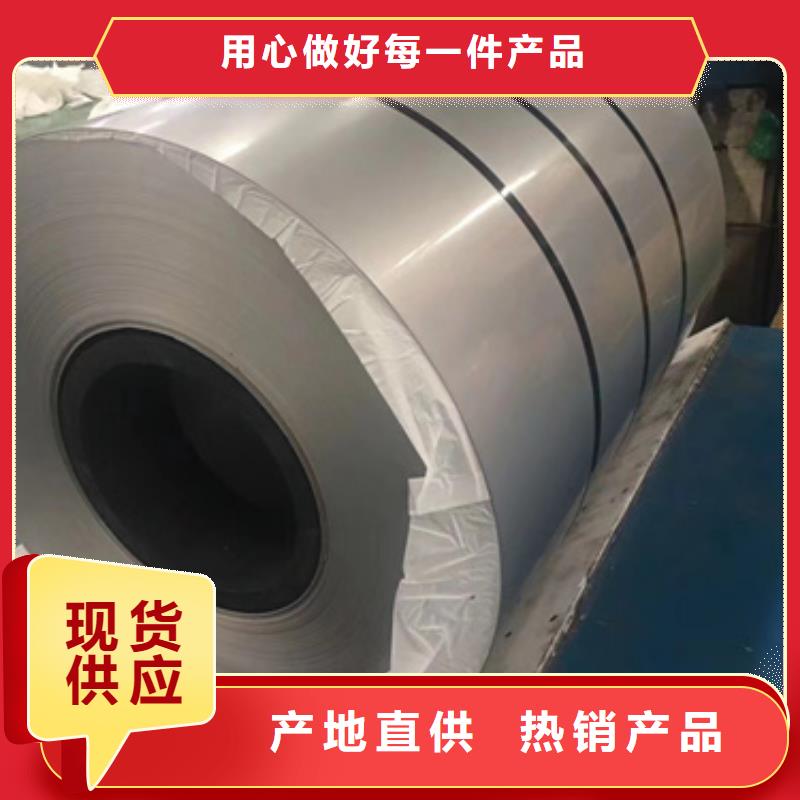s30908不锈钢卷带自有工厂