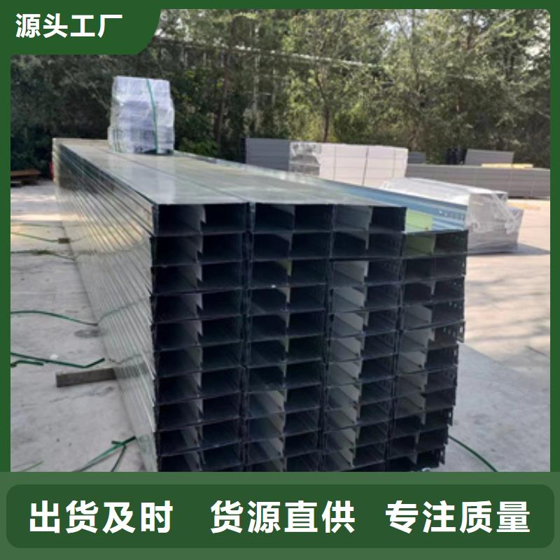 梯式电缆桥架	诚信经营