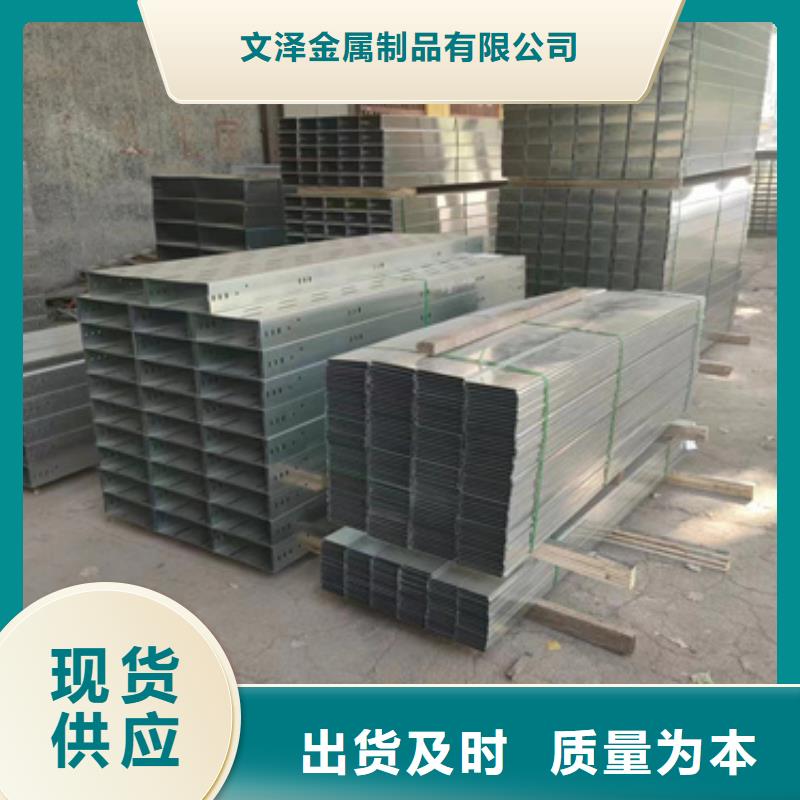 梯式电缆桥架	诚信经营