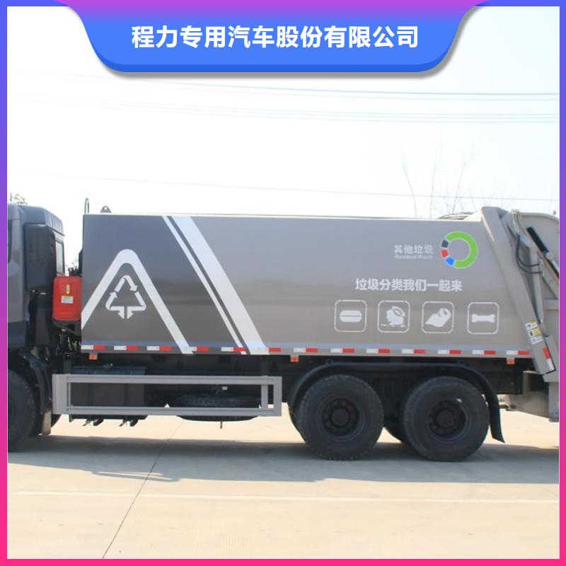 垃圾車(chē)-環(huán)衛(wèi)垃圾車(chē)廠家擁有先進(jìn)的設(shè)備