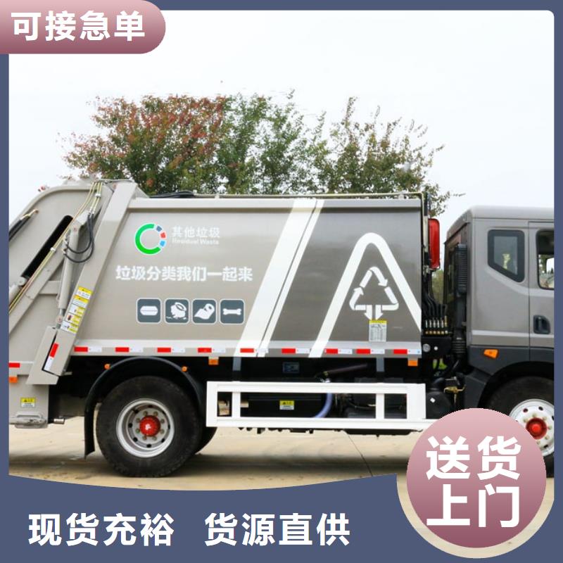價格行情:臨高縣東風途逸垃圾車